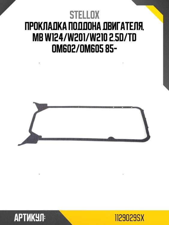 Прокладка поддона двигателя, mb w124/w201/w210 2.5d/td om602/om605 85-