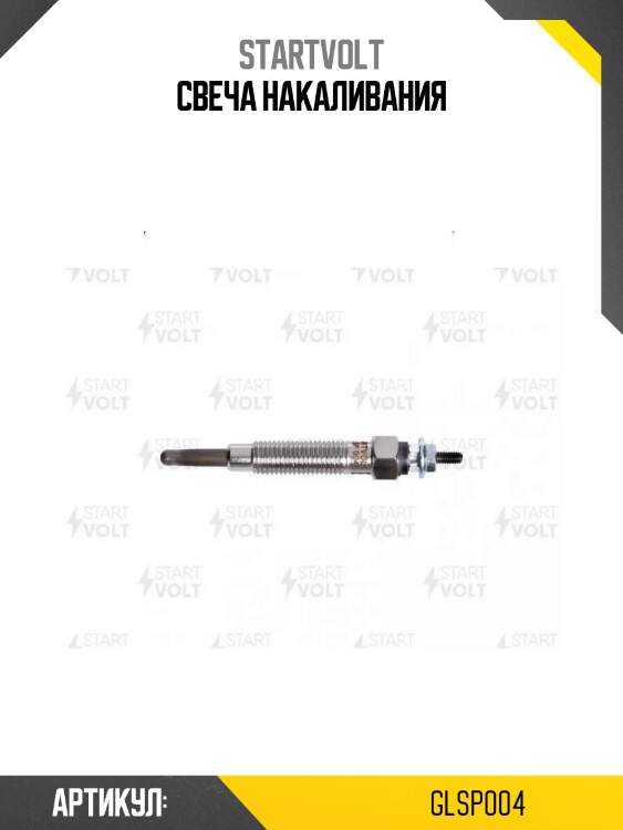 Свеча накаливания