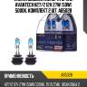 Лампа высокотемпературная avantech h27/2 12v 27w (50w) 5000k, комплект 2 шт. ab5028