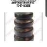 (0459) отбойник заднего амортизатора perfect to-57-acu25e