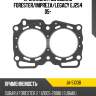 Прокладка гбц subaru forester stone ja-51038