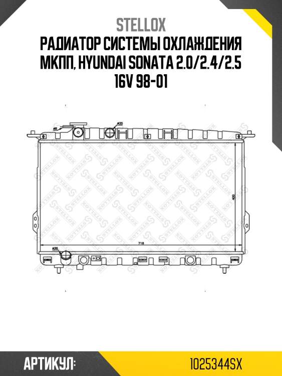 Радиатор системы охлаждения мкпп, hyundai sonata 2.0/2.4/2.5 16v 98-01