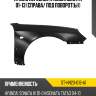 Крыло переднее hyundai sonata 01-13 справа sat st-hn23-016-a1