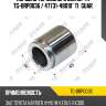 Поршень тормозного суппорта tg-brp0036 / 47731-48010* ti·guar