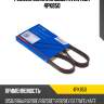 Ремень поликлиновый avantech 4pk850