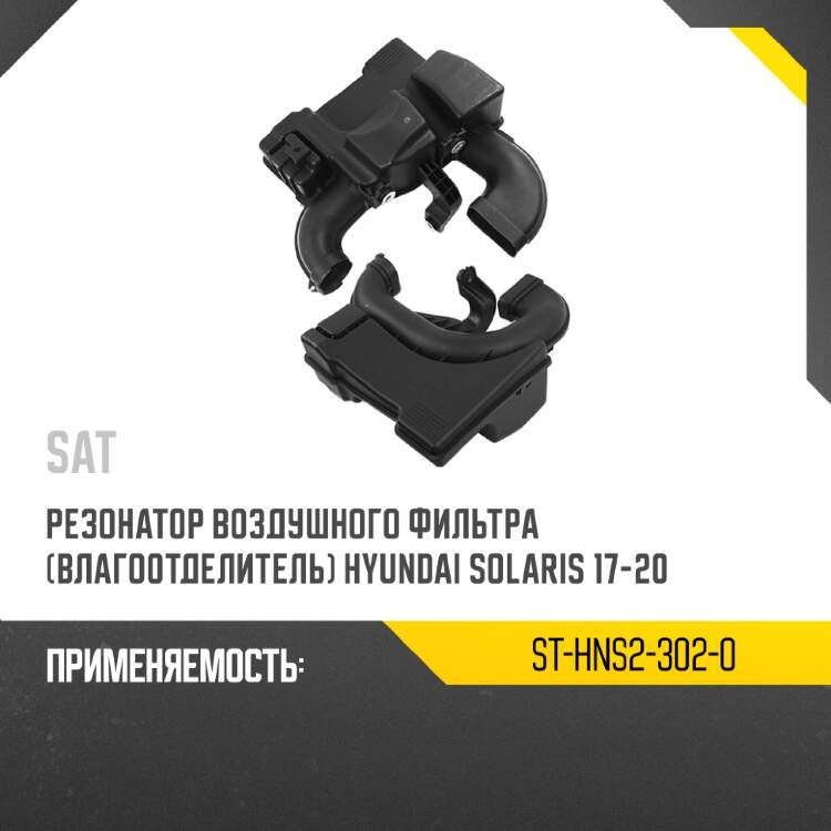 Брызговик lexus rx 03-09  sat st-lx46-016b-1