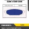 Колодки тормозные дисковые задние tatsumi tca1090