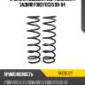 Пружина подвески 2шт комплект задняя ford focus 98-04 baikor bkcs0129