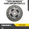 Диск сцепления 31250-26054 toyota land cruiser 90 kzj9#,lj9#,rzj9#,vzj9# 2l toyota 31250-35222