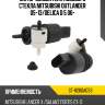 Мотор омывателя лобового стекла mitsubishi outlander 05-13 sat st-8260a059