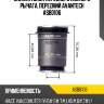 Сайлентблок переднего нижнего рычага, передний avantech asb0106