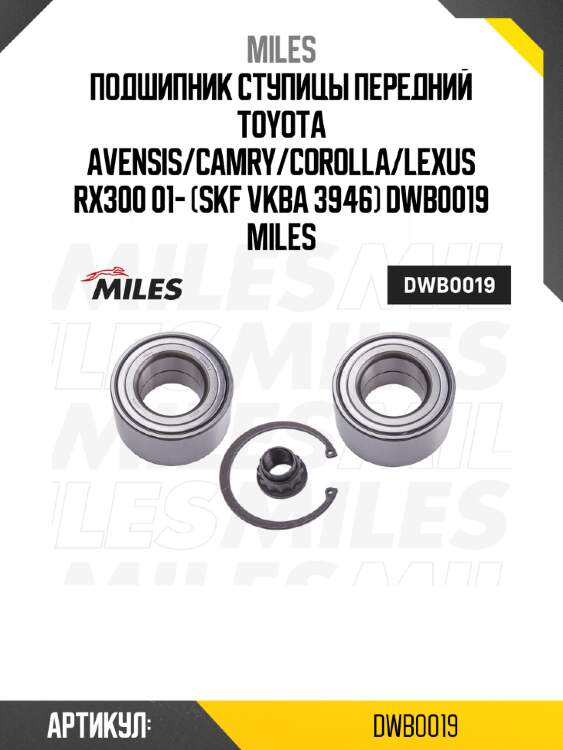 Подшипник ступицы передний toyota avensis/camry/corolla/lexus rx300 01- (skf vkba 3946) dwb0019 miles