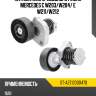 Натяжитель приводного ремня mercedes c w203 sat st-a2712000470