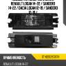 Подсветка номерного знака renault logan 14-22  sat st-8200957874