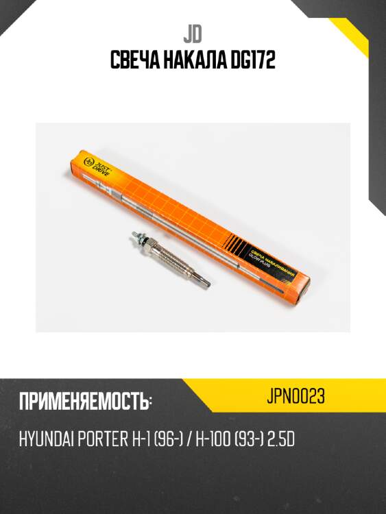 Свеча накала dg172 jd jpn0023