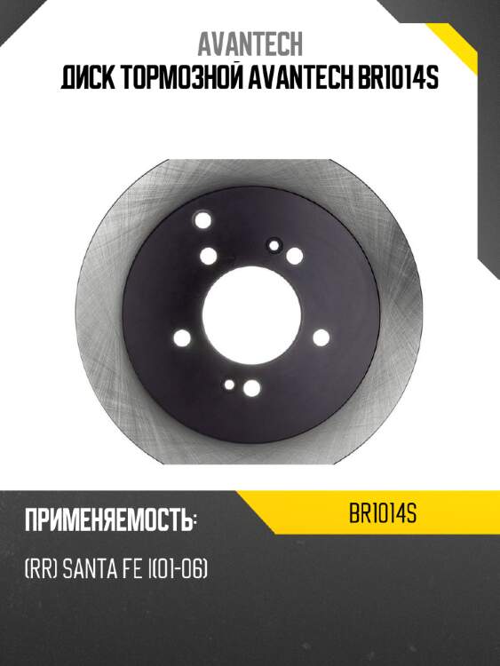 Диск тормозной avantech br1014s