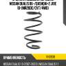 Пружина подвески передняя nissan dualis 06- kayaba rh3938