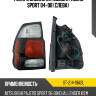 Фонарь задний mitsubishi pajero sport 04-08 слева sat st-214-19a2l