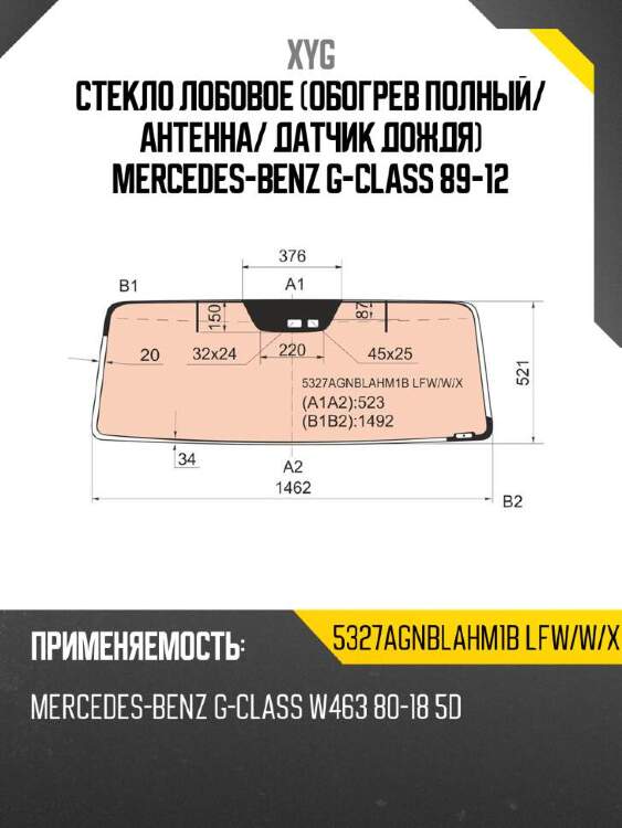 Xyg стекло лобовое обогрев полный xyg 5327agnblahm1blfwwx