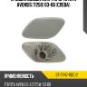 Крышка омывателя фары toyota avensis t250 03-06 слева sat st-ty47-110c-2