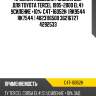 Пружина подвески /задняя obk для toyota tercel 1995-2000 el41  усиление +10%  c4t-16052h  (rk9544 rk7544 ) 4823116500 36216727 4292533
