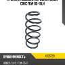 Пружина подвески передняя honda civic fd# 05-11 lh lesjofors 4035769