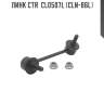 Линк ctr  cl0507l (cln-86l)