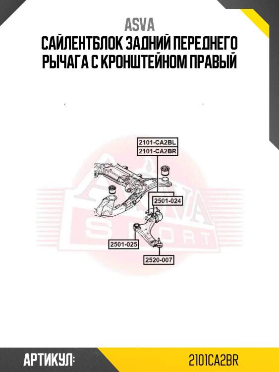 Сайлентблок задний переднего рычага с кронштейном правый