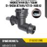 Патрубок охлаждающей жидкости vw golf sat st-5q0122 291bq