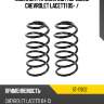 Комплект пружин 2шт передние chevrolet lacetti 05-  sat st-11902