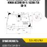 Стекло лобовое датчик дождя honda accord 08-11  xyg tlo-l-vcs lfw/x