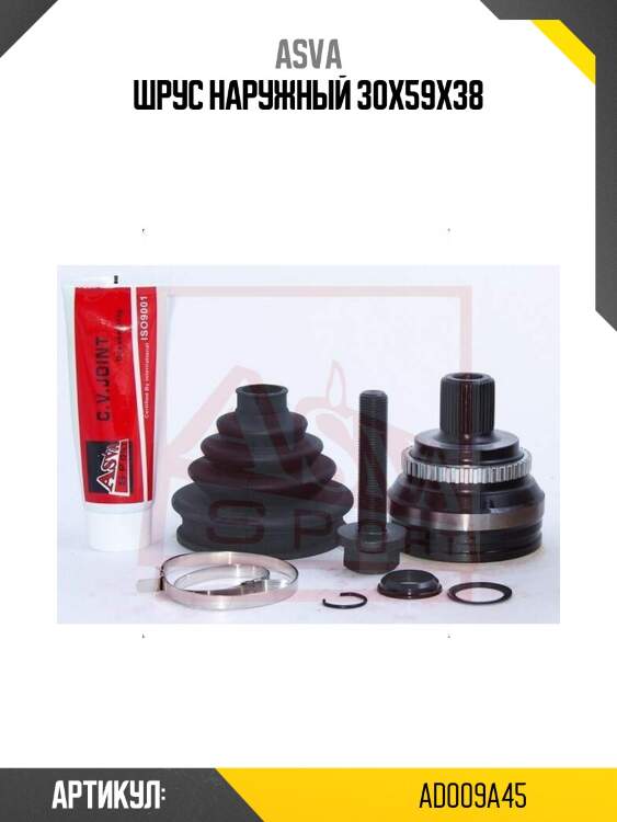 Шрус наружный 30x59x38