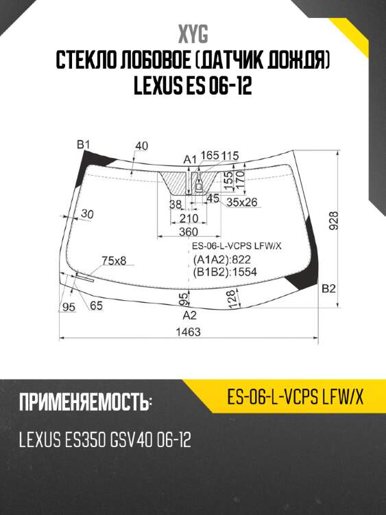 Стекло лобовое датчик дождя lexus es 06-12 xyg es-06-l-vcps lfw/x