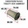 Сайлентблок рычага tenacity (1934) aammi1037