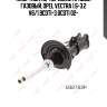 Амортизатор передний правый газовый, opel vectra 1.6-3.2 v6/1.9cdti-3.0cdti 02-