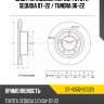 Диск тормозной перед toyota sequoia 07-22  sat st-43512-0c020