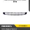 Решетка в бампер toyota premio 07-16 sat st-ty48-000g-0