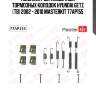 Комплект установочный тормозных колодок hyundai getz (tb) 2002 - 2010 masterkit 77ap155