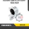Подушка двигателя левая - 4g93,4g64 r8 mr316269
