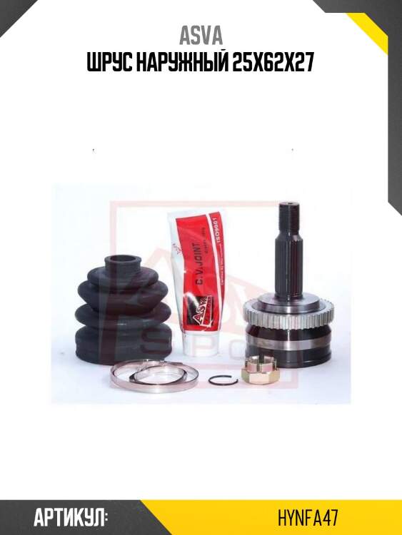 Шрус наружный 25x62x27