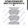 Sp1564sns колодки дисковые передние, nissan micra/note, renault clio/logan/duster 1.0-1.6 03-