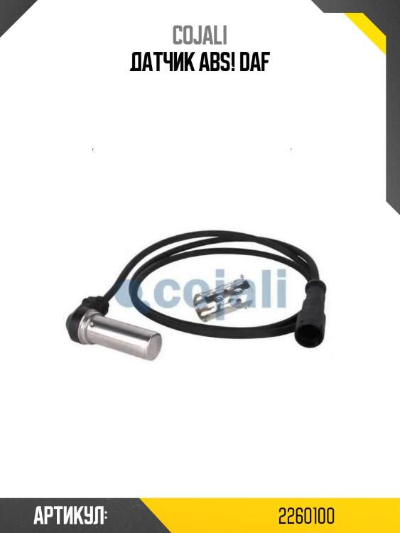 Датчик abs! \daf