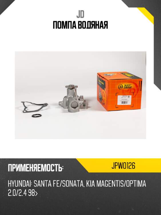 Помпа водяная jd jpw0126