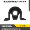 Подвесная муфта кардана mercedes sprinter 2t sat st-131-0004
