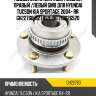 Ступица колеса  (с abs)   (gh22760t) gmb gh22760