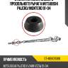 Втулка передняя заднего продольного рычага mitsubishi pajero sat st-mb809388