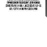 Ролик натяжного механизма / приводной подходит для honda civic(fd/k) 1.4 06 / jazz(gd/e) 1.2-1.5 02 / city 1.4 08 pb-5323 lynx