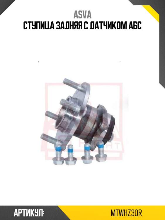 Ступица задняя с датчиком абс