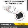 Сайлентблок audi a3 03-19  sat st-5q0407182a