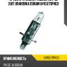 H1 70w 24v лампа truckstar pro 2шт упаковка osram 64155tsphcb